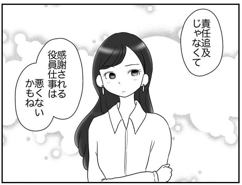 一難去ってまた一難!? もう一人の反対派ママに会いに行くと…？