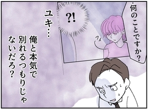 「俺と本気で別れるつもりじゃないだろ」家庭と職場、どちらでもズレる父親の言い分