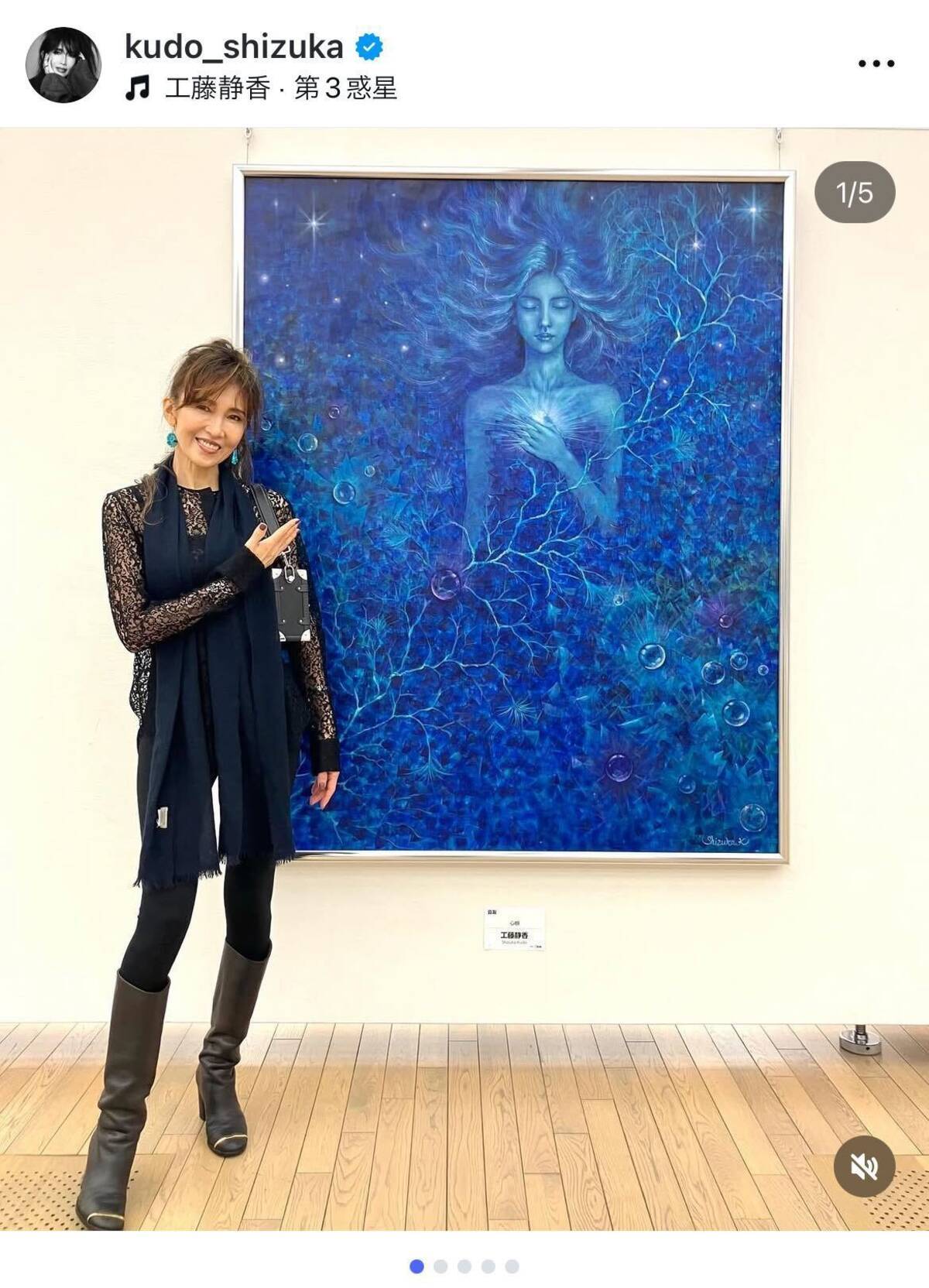 工藤静香、新作絵画「心根」を披露 コンサート合間に制作した神秘的な 