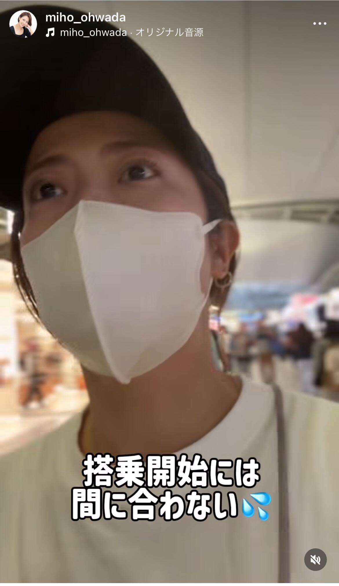 大和田美帆、娘の留学で月1回タイ通い　空港で慌てる姿を告白