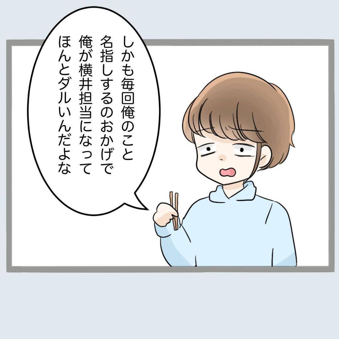 【漫画】夫は相手をマッチングアプリで探してるはず…【不倫旦那と女を閉じ込めてみた Vol.9】