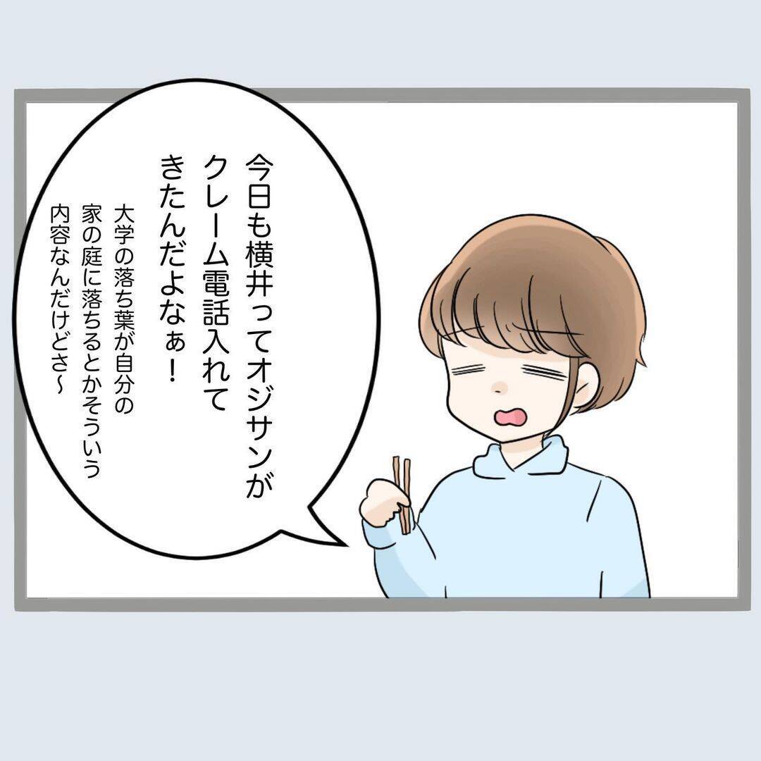 【漫画】夫は相手をマッチングアプリで探してるはず…【不倫旦那と女を閉じ込めてみた Vol.9】