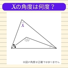 【角度当てクイズ Vol.28】xの角度は何度？