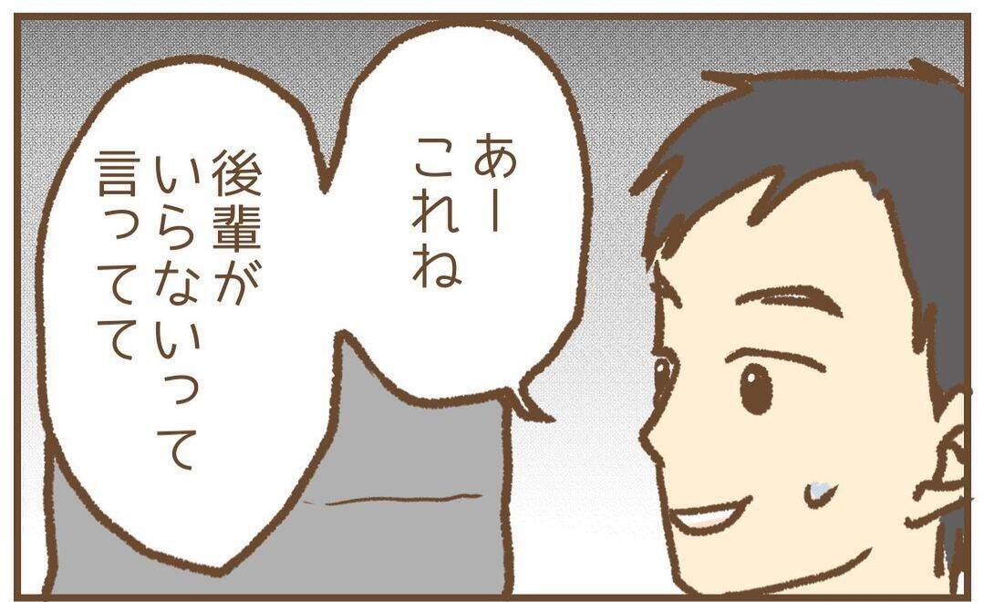 【漫画】「このタイヤは何？」夫に問いただすとしどろもどろに【保育園トラブル Vol.27】