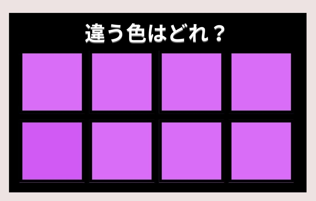 【色彩テスト】あなたの色彩感覚レベルは？＜Vol.77＞