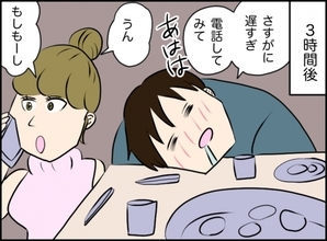 【漫画】何時間経っても兄貴分が来ない！先に飲み始めてベロベロ【義姉と旦那が不倫した話 Vol.24】