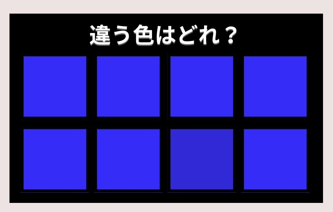 【色彩テスト】あなたの色彩感覚レベルは？＜Vol.161＞
