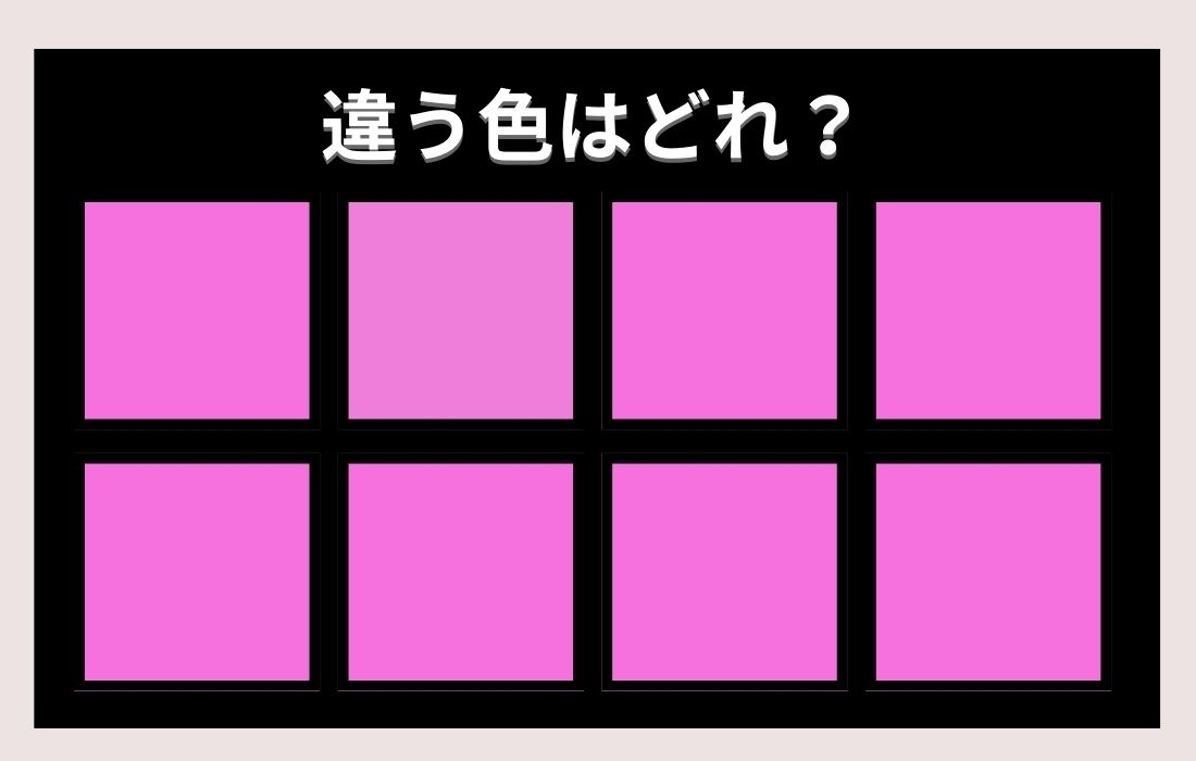 【色彩テスト】あなたの色彩感覚レベルは？＜Vol.218＞