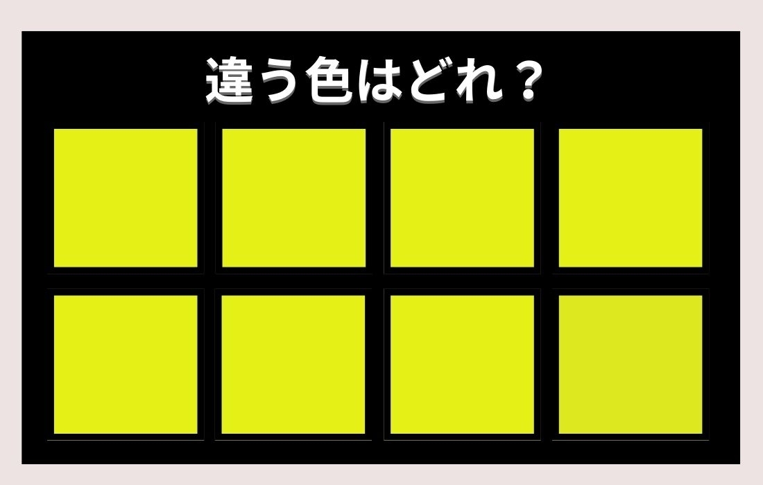 【色彩テスト】あなたの色彩感覚レベルは？＜Vol.310＞