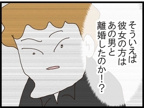 【漫画】あの女の夫にアドバイスを求めに行こう！苦手だけど…【旦那取り替えよう Vol.81】
