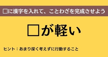 大人ならわかる？ 中学校の「国語」問題＜Vol.98＞