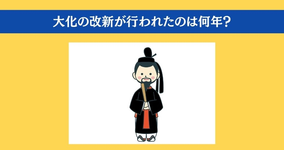 大人ならわかる？ 小学校の「社会」問題＜Vol.107＞