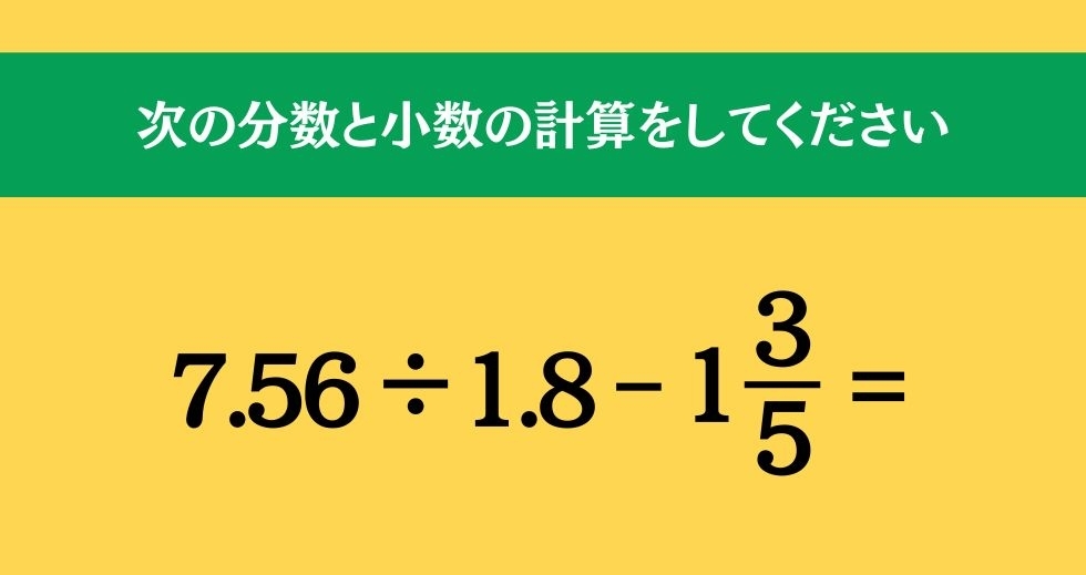 大人ならわかる？ 小学校の「算数」問題＜Vol.226＞