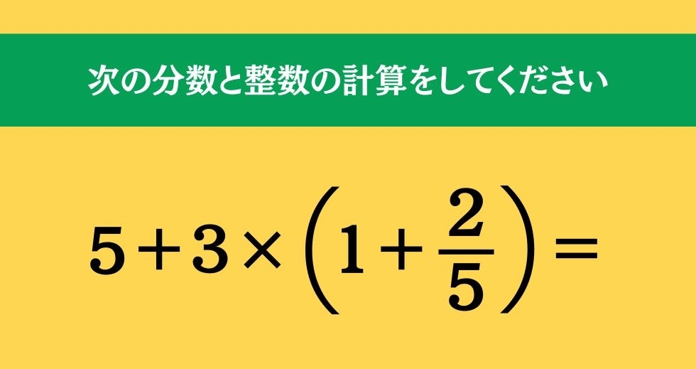 大人ならわかる？ 小学校の「算数」問題＜Vol.488＞