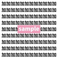 【漢字探し】ずらっと並んだ「加」の中にまぎれた別の漢字一文字は？