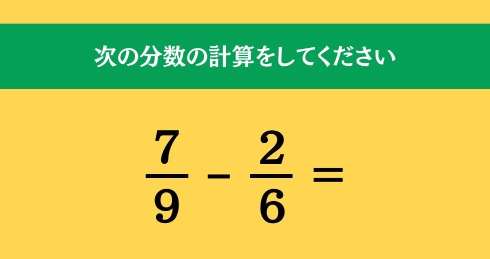 大人ならわかる？ 小学校の「算数」問題＜Vol.656＞