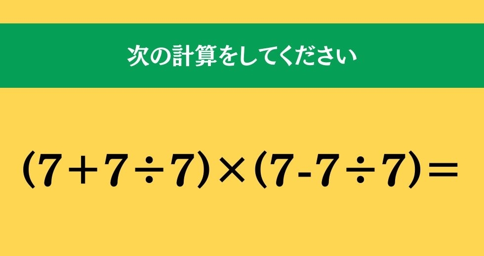 大人ならわかる？ 小学校の「算数」問題＜Vol.696＞