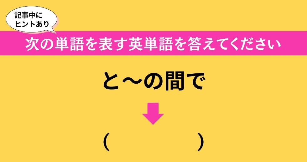 大人ならわかる？ 中学校の「英語」問題＜Vol.478＞