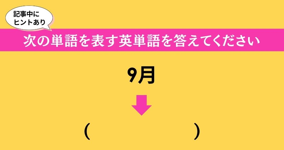 大人ならわかる？ 中学校の「英語」問題＜Vol.535＞