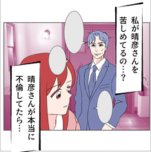 【漫画】私が夫を苦しめている？悩んでいると夫が「上の空だね」【傷つけたいモラハラ夫 Vol.78】