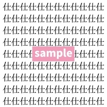 【漢字探し】ずらっと並んだ「仕」の中にまぎれた別の漢字一文字は？