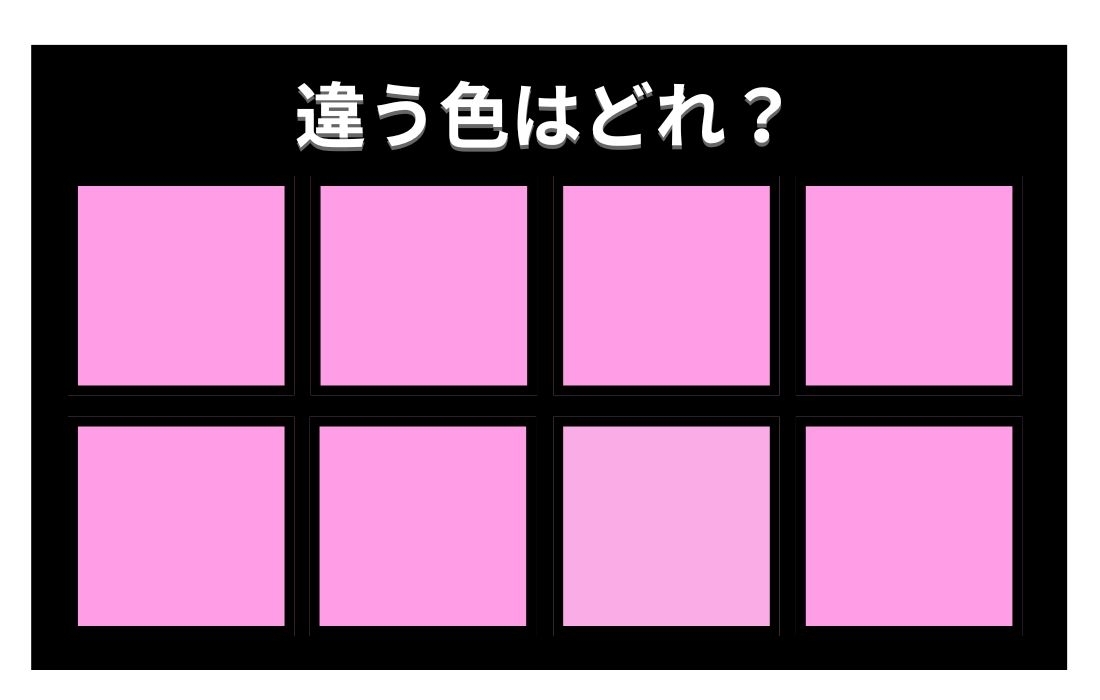 【色彩テスト】あなたの色彩感覚レベルは？＜Vol.1255＞