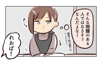【漫画】問題のあるような人には思えないと思った直後に…【バイト先で浮気現場に遭遇 Vol.14】