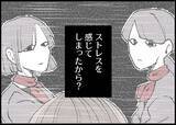 「【漫画】私は仕事も家事も自己管理もできないの？ 自分を責めて涙【僕と帰ってこない妻 Vol.268】」の画像3