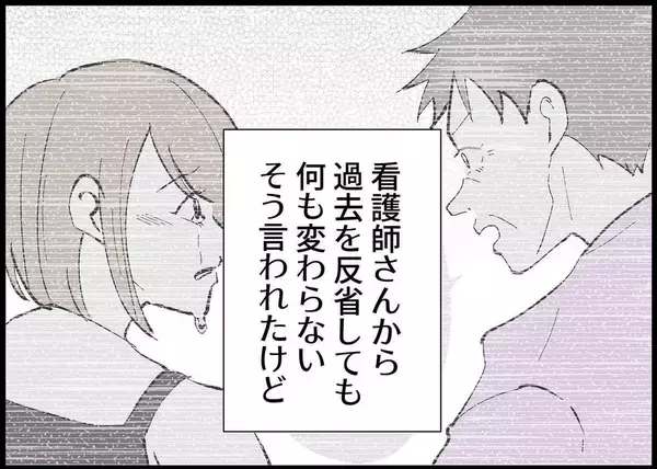 「【漫画】私は仕事も家事も自己管理もできないの？ 自分を責めて涙【僕と帰ってこない妻 Vol.268】」の画像