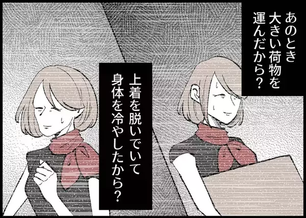 「【漫画】私は仕事も家事も自己管理もできないの？ 自分を責めて涙【僕と帰ってこない妻 Vol.268】」の画像
