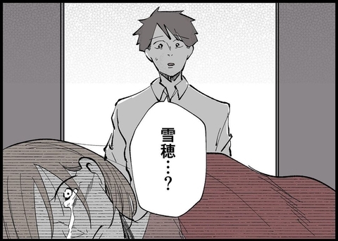 【漫画】私は仕事も家事も自己管理もできないの？ 自分を責めて涙【僕と帰ってこない妻 Vol.268】の画像