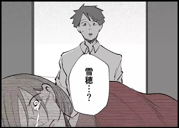 「【漫画】私は仕事も家事も自己管理もできないの？ 自分を責めて涙【僕と帰ってこない妻 Vol.268】」の画像