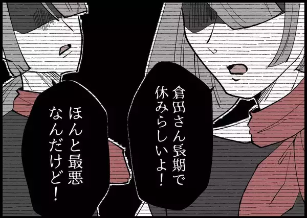 「【漫画】私は仕事も家事も自己管理もできないの？ 自分を責めて涙【僕と帰ってこない妻 Vol.268】」の画像