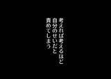 「【漫画】私は仕事も家事も自己管理もできないの？ 自分を責めて涙【僕と帰ってこない妻 Vol.268】」の画像4