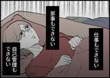 「【漫画】私は仕事も家事も自己管理もできないの？ 自分を責めて涙【僕と帰ってこない妻 Vol.268】」の画像6