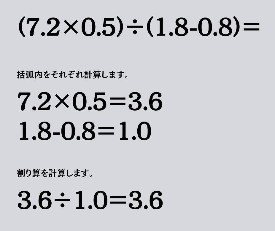 大人ならわかる？ 小学校の「算数」問題＜Vol.1456＞