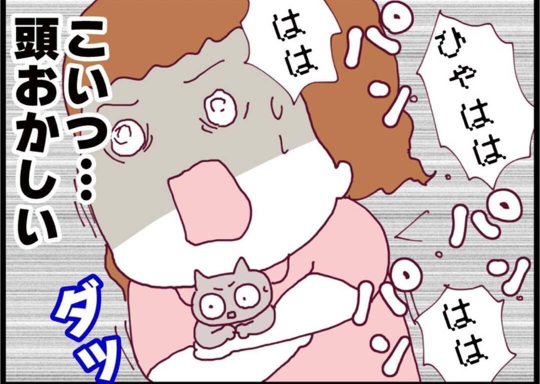 【漫画】ストーカー男は私を知らない振りして接近してきた昔の同級生！【突然、夫が消えた Vol.59】