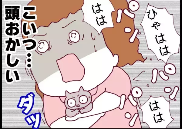 「【漫画】ストーカー男は私を知らない振りして接近してきた昔の同級生！【突然、夫が消えた Vol.59】」の画像