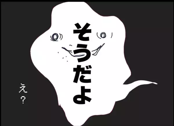 「【漫画】ストーカー男は私を知らない振りして接近してきた昔の同級生！【突然、夫が消えた Vol.59】」の画像