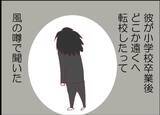 「【漫画】ストーカー男は私を知らない振りして接近してきた昔の同級生！【突然、夫が消えた Vol.59】」の画像5