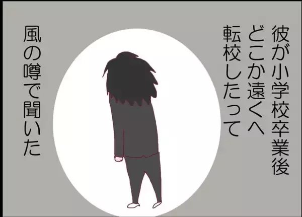 「【漫画】ストーカー男は私を知らない振りして接近してきた昔の同級生！【突然、夫が消えた Vol.59】」の画像