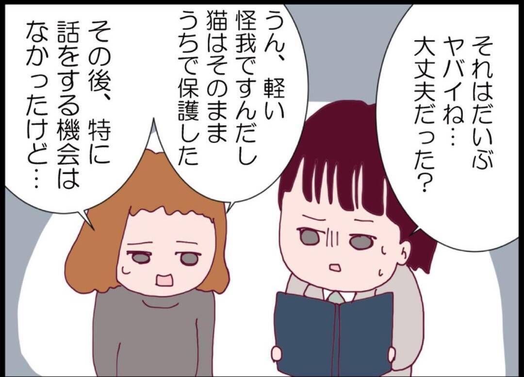 【漫画】ストーカー男は私を知らない振りして接近してきた昔の同級生！【突然、夫が消えた Vol.59】