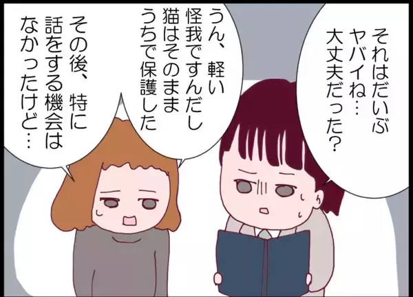 「【漫画】ストーカー男は私を知らない振りして接近してきた昔の同級生！【突然、夫が消えた Vol.59】」の画像