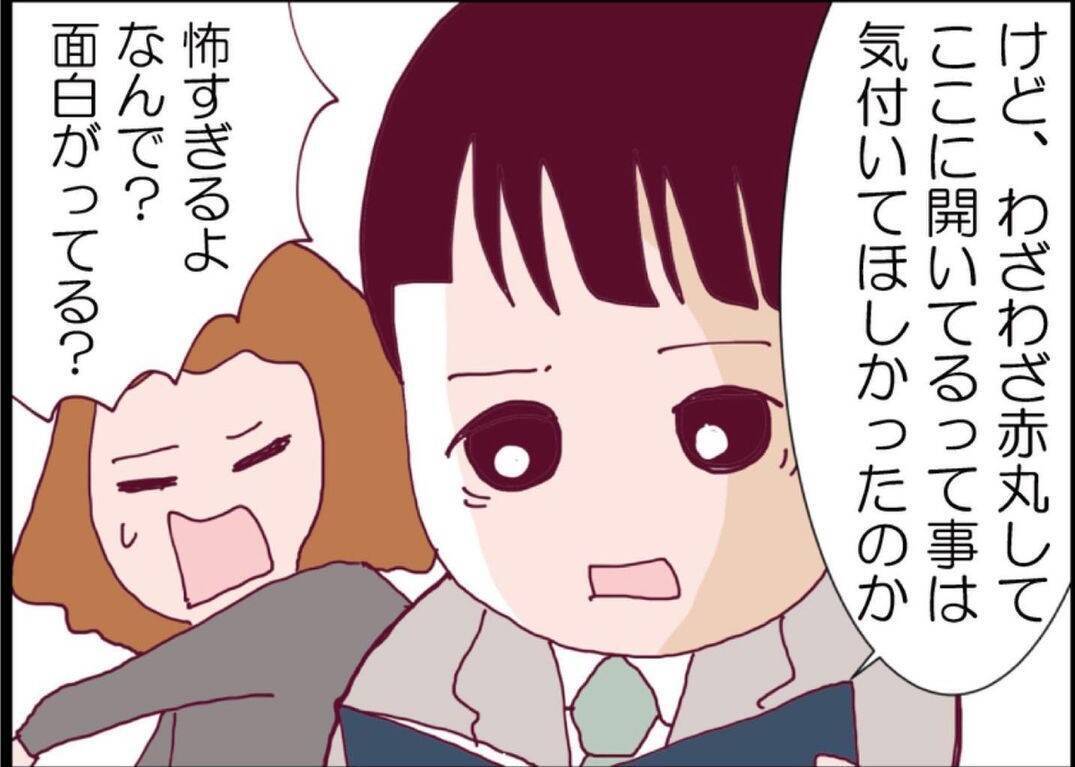 【漫画】ストーカー男は私を知らない振りして接近してきた昔の同級生！【突然、夫が消えた Vol.59】