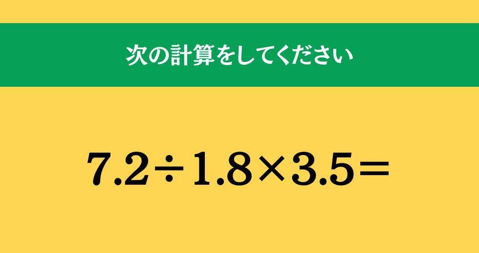 大人ならわかる？ 小学校の「算数」問題＜Vol.1624＞