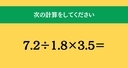 大人ならわかる？ 小学校の「算数」問題＜Vol.1624＞の画像