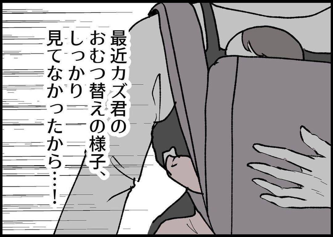 【漫画】夫のおむつ替えのやり方が原因…見ていなかった私が悪い【僕と帰ってこない妻 Vol.343】