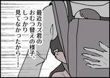 「【漫画】夫のおむつ替えのやり方が原因…見ていなかった私が悪い【僕と帰ってこない妻 Vol.343】」の画像7