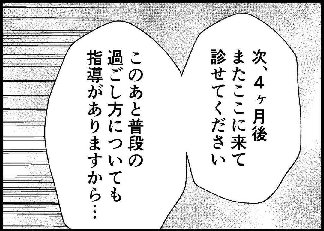 【漫画】夫のおむつ替えのやり方が原因…見ていなかった私が悪い【僕と帰ってこない妻 Vol.343】