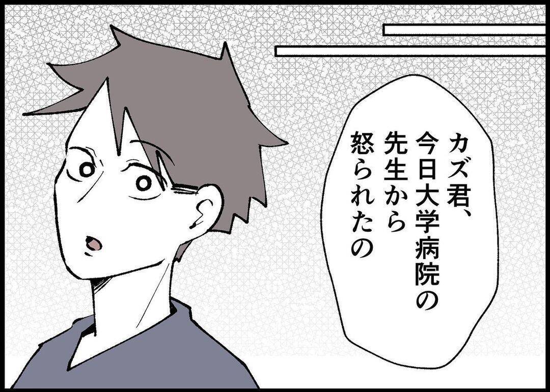 【漫画】夫のおむつ替えのやり方が原因…見ていなかった私が悪い【僕と帰ってこない妻 Vol.343】